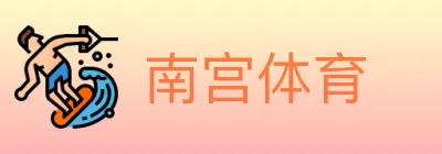 南宫体育 logo